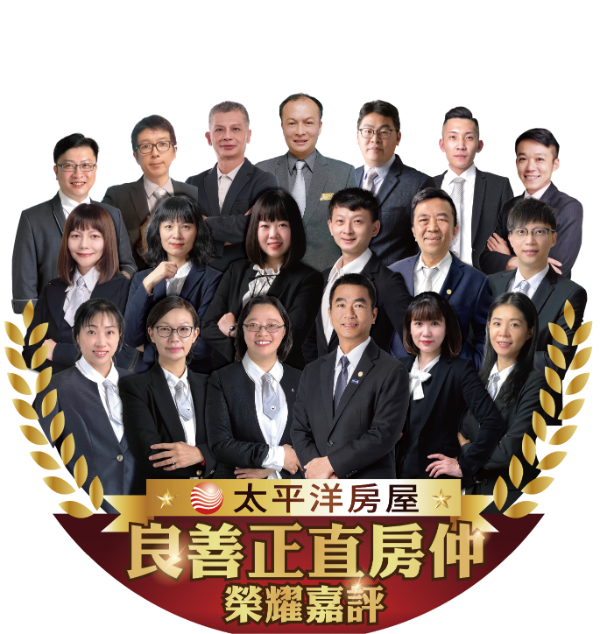 雁行團隊-桃園楊梅最佳房仲團隊!