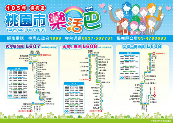 雁行團隊 太平洋房屋楊梅加盟店